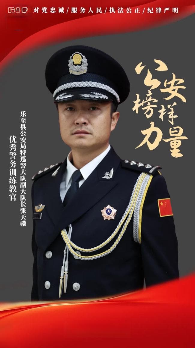 资警先锋事迹展播 | 张天骥：我是一名警察，也是一名“老师”