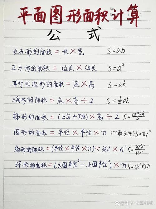 如何使用EXCEL计算图形的面积