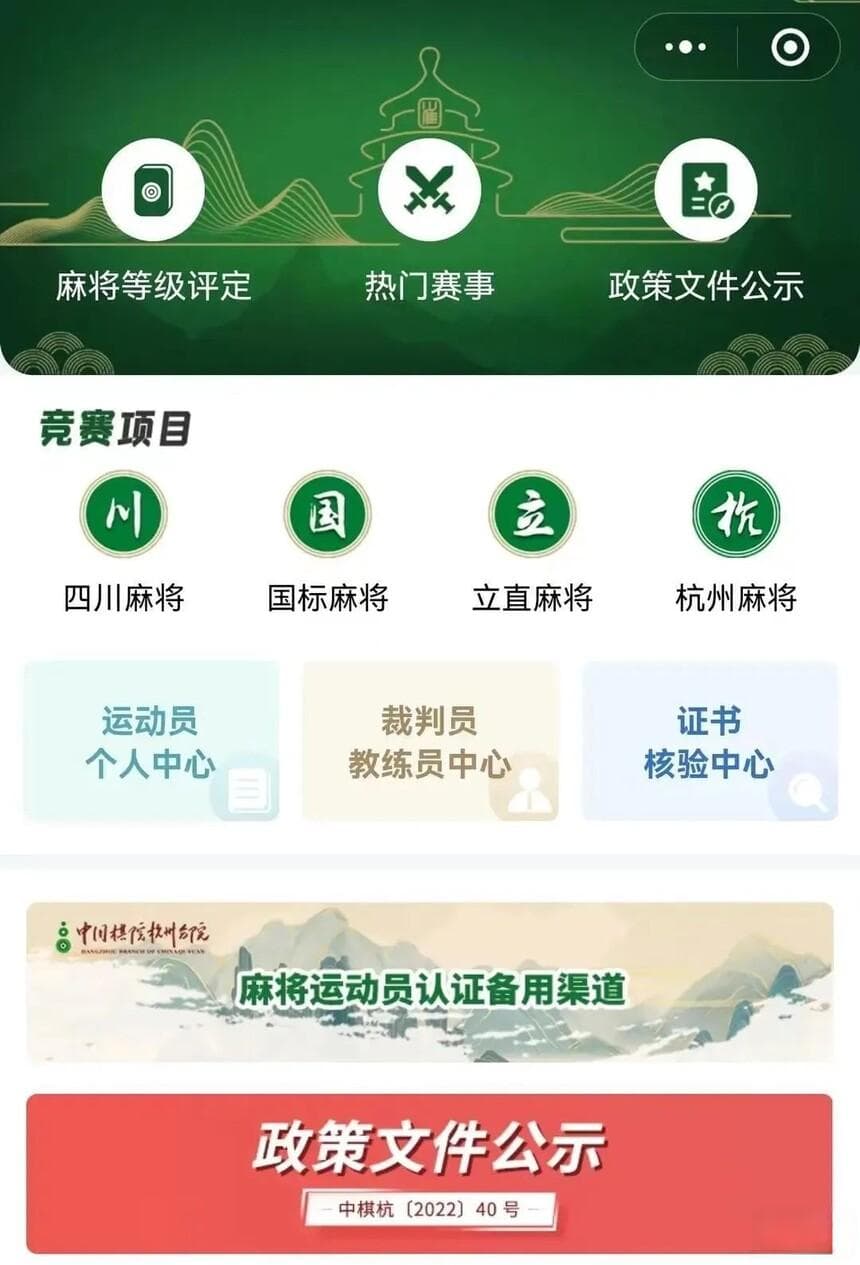 麻将可以考级了！服务器被挤爆
