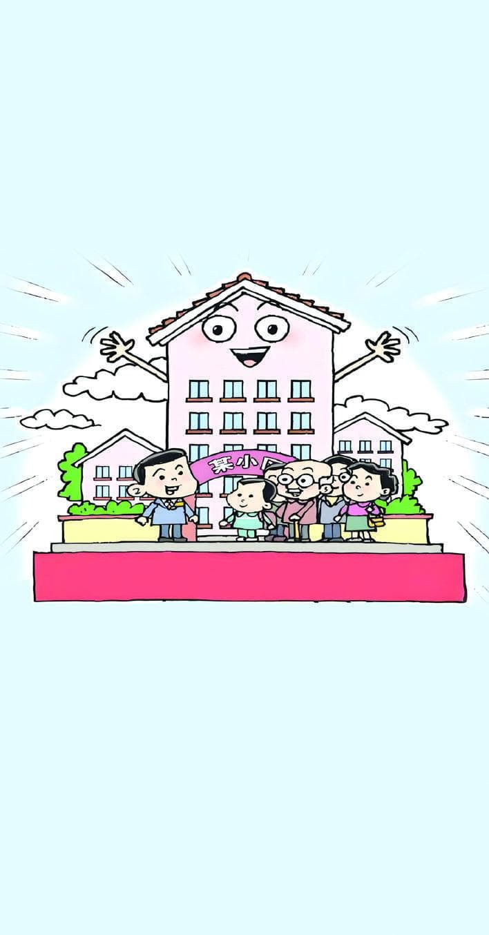 小区成立业委会，为何那么难？