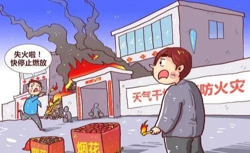 省市场监管局发布烟花爆竹类产品安全消费提示