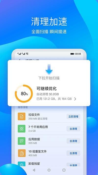 华为手机管家无法强行停止？一招搞定！