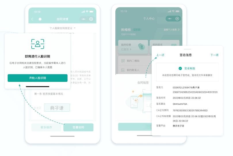 数字身份管理如何避免电子签约中的身份冒用