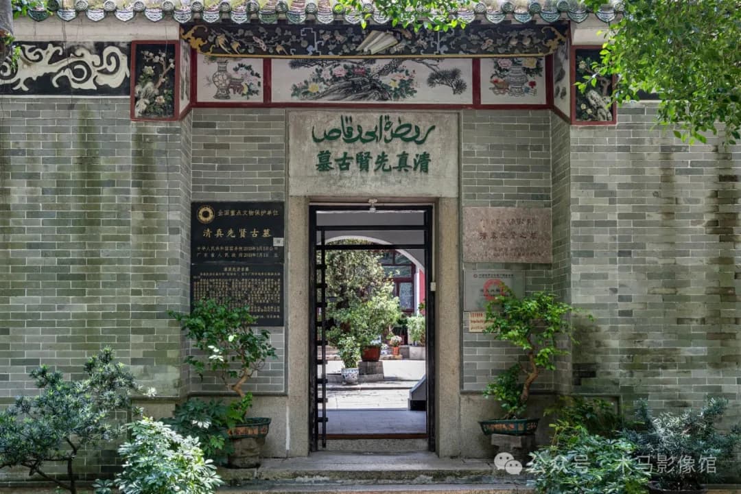 清真先贤古墓：海上丝绸之路的伊斯兰文化见证