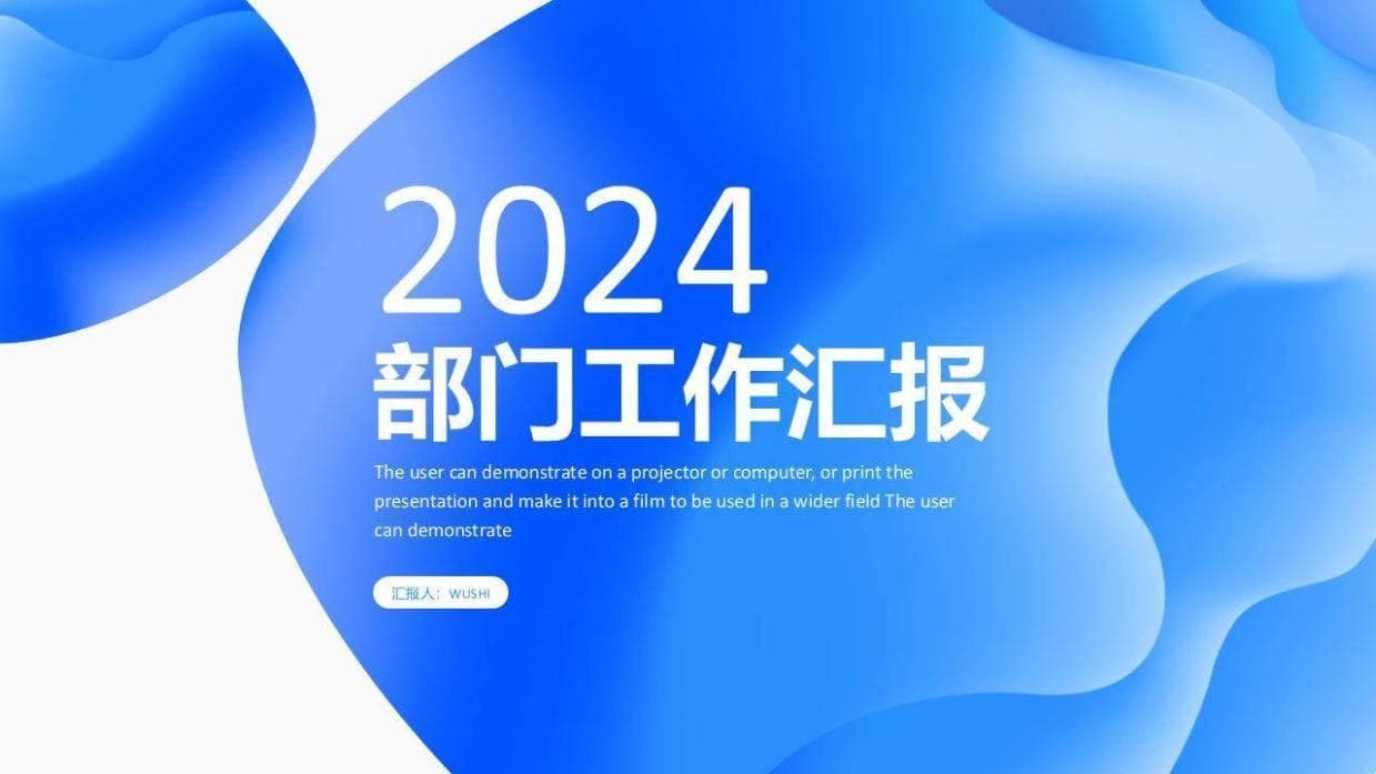 年终总结PPT制作指南：框架结构与设计要点全解析