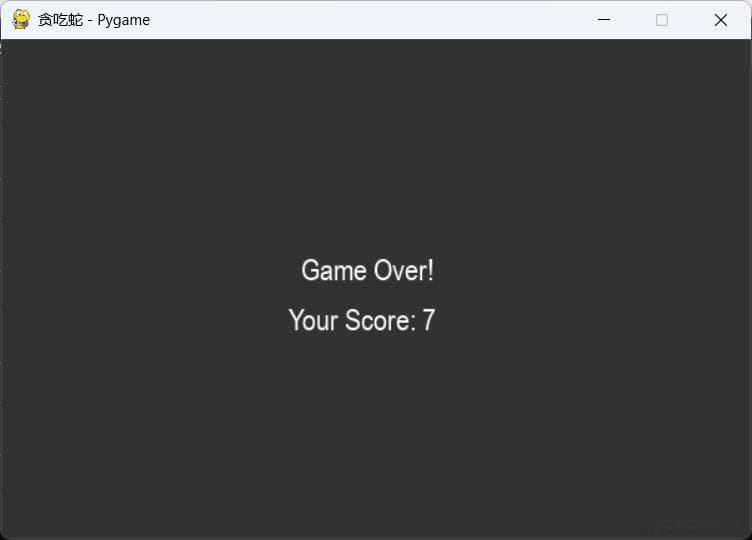 使用Pygame制作“贪吃蛇”游戏