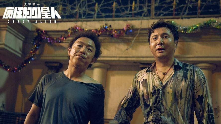 五年后再聚首：黄渤沈腾《疯狂的外星人》12月20日重映
