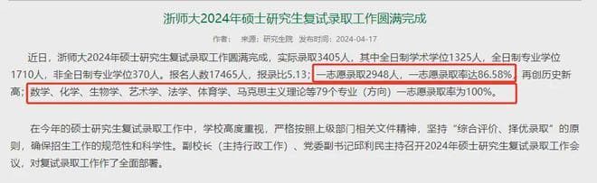 多校公开考研上岸率！最高89.1%！