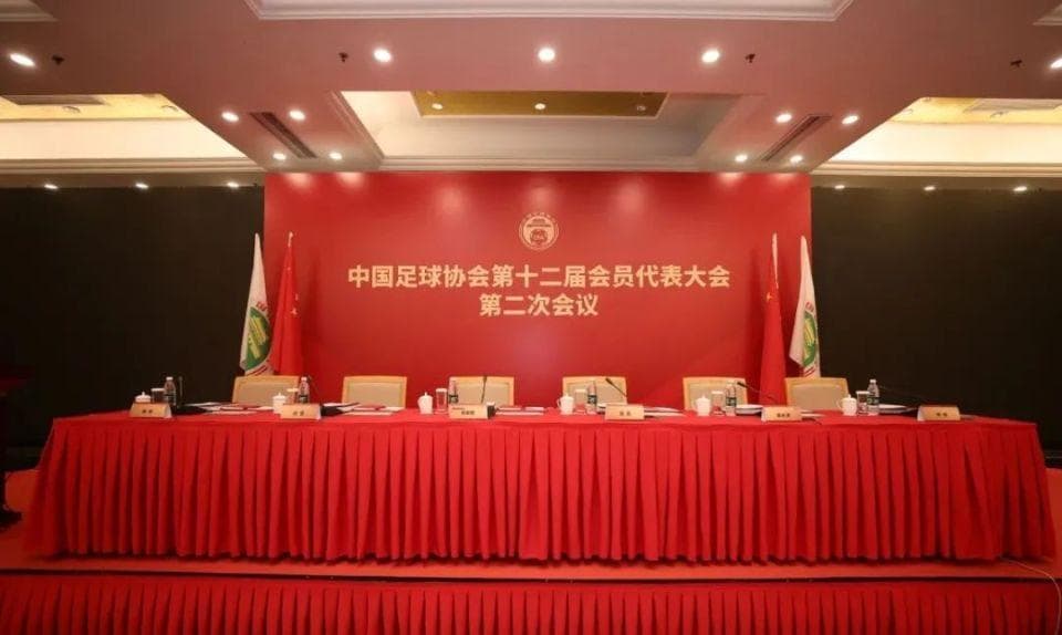 足协2025目标：国足争取18强赛小组前四，U20&U17力争进世青赛