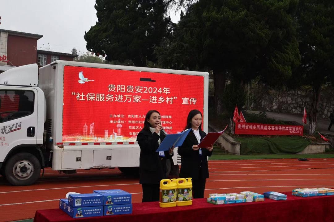 社保宣传进乡村，案例警示筑防线