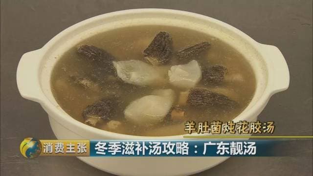 广东人为什么这么爱喝汤？四种汤品制作全解析