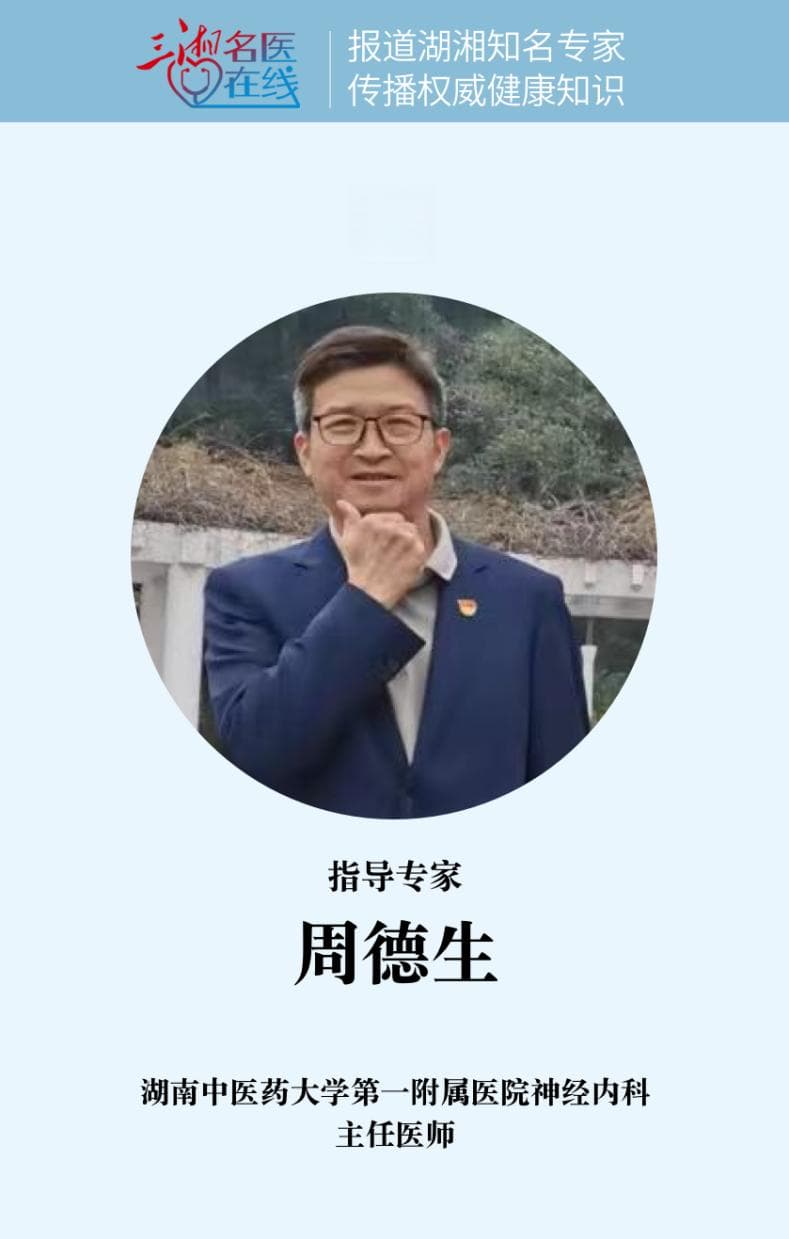 如何通过饮食养脑调神？中医的建议来了