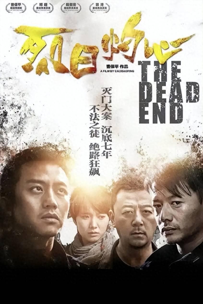 《烈日灼心》催泪结局引共鸣，二刷才知三兄弟因“弃婴”而死真相