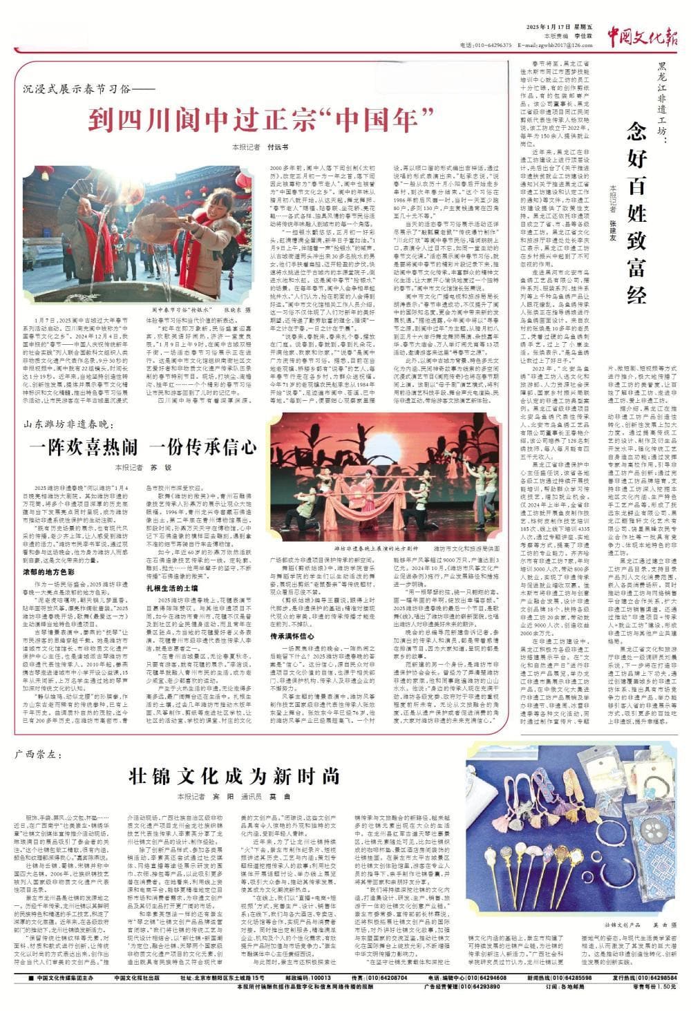 沉浸式展示春节习俗——到四川阆中过正宗“中国年”