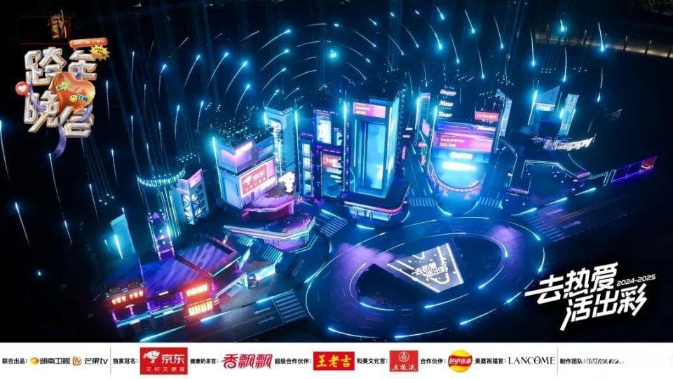 芒果跨年晚会20周年：科技赋能创新高，收视断层第一