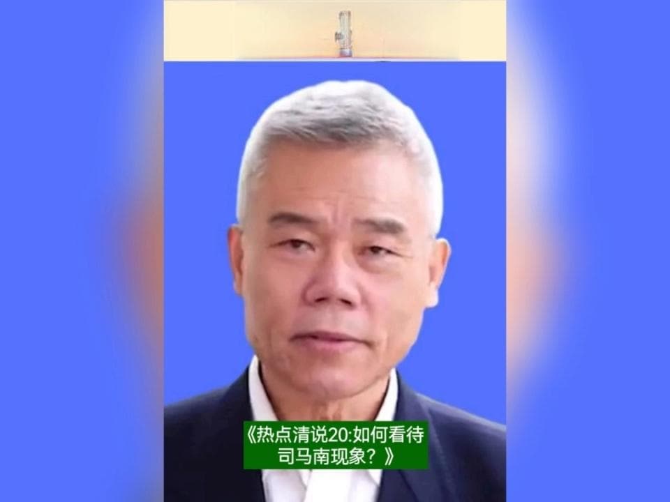 司马南现象：争议中的媒体人