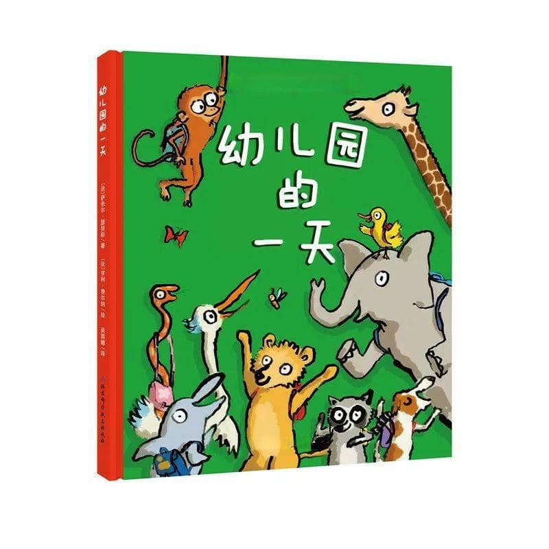 开学季：6本绘本+实用清单，助力孩子轻松入园