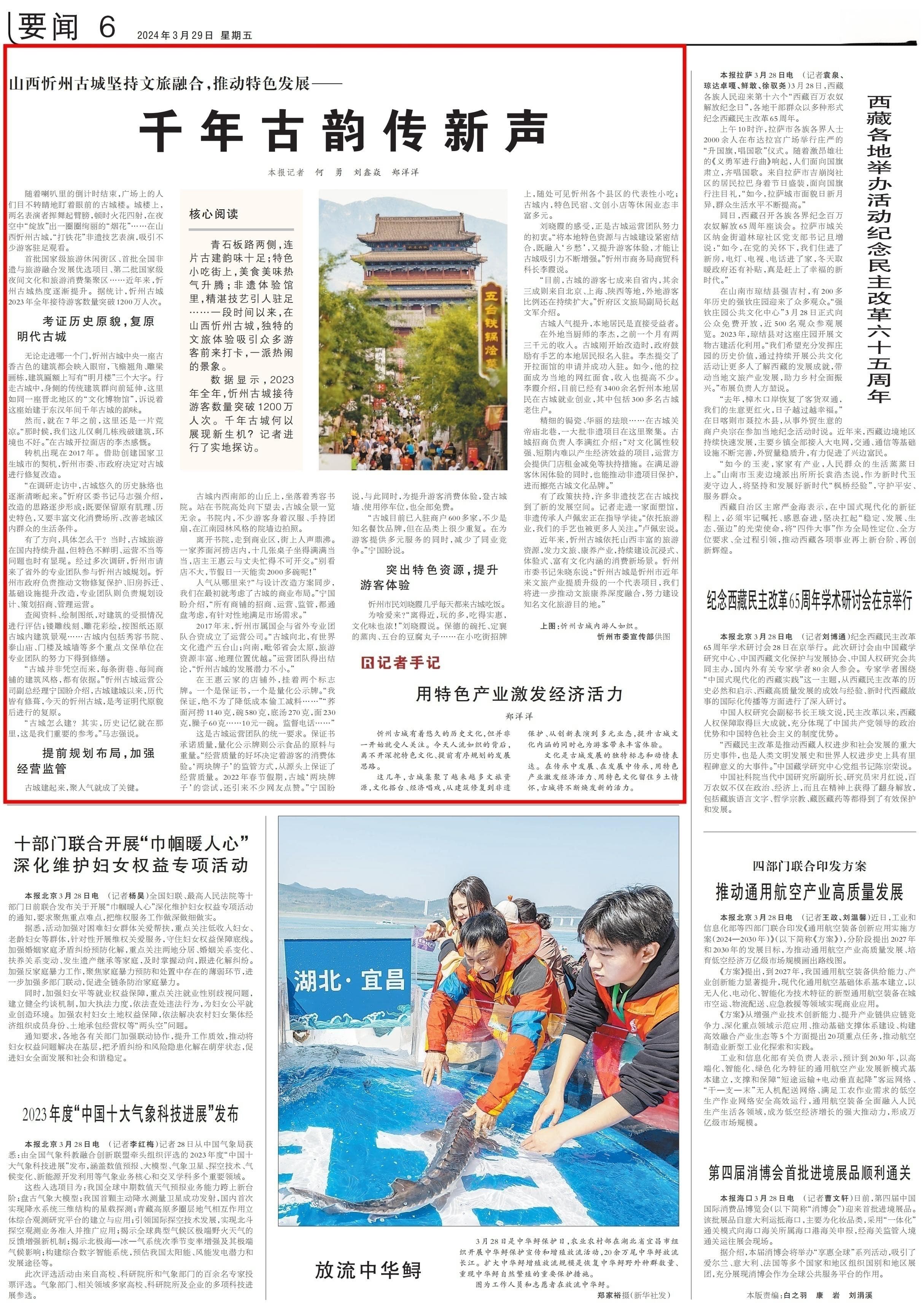 人民日报看山西｜忻州古城：千年古韵传新声