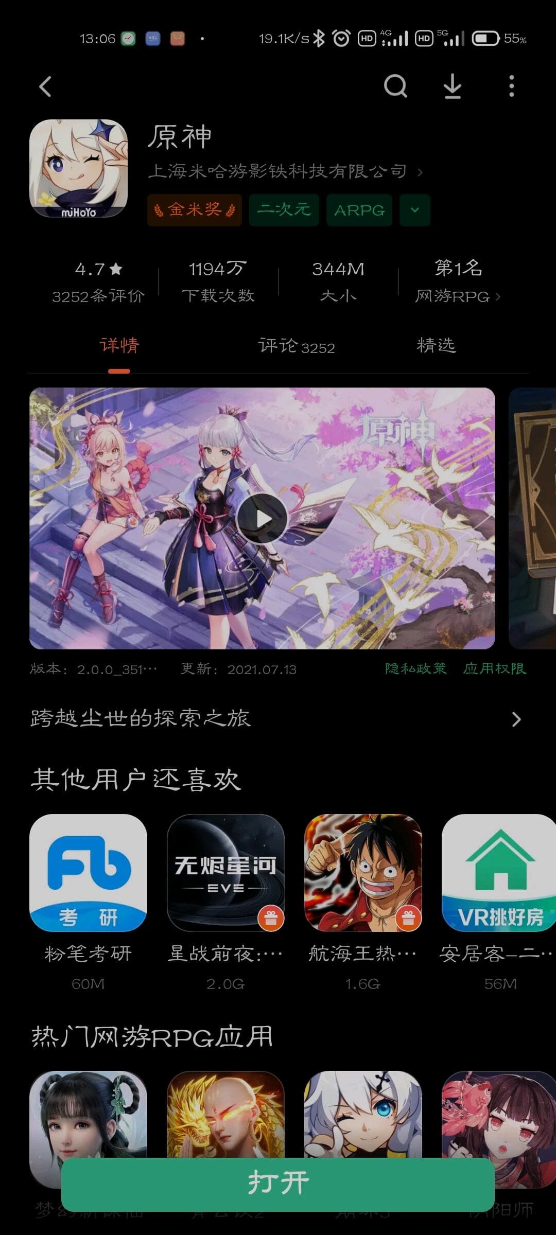 原神服务器选择指南：官服、B服、小米服全面对比
