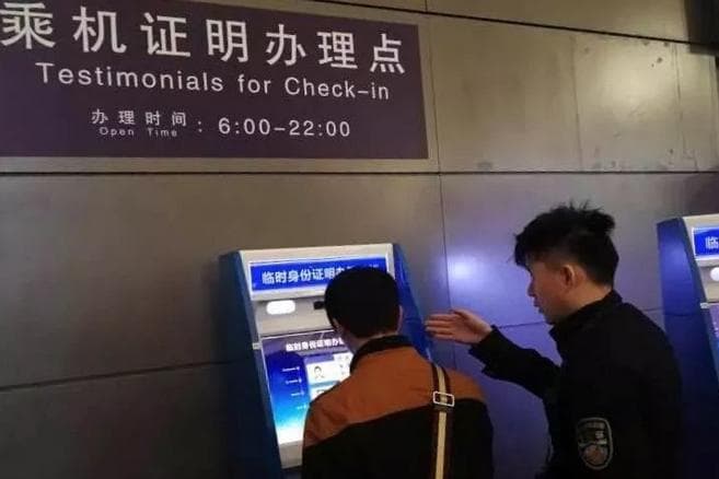 西安咸阳国际机场推出临时身份证明自助办理系统，一分钟即可拿到乘机证明