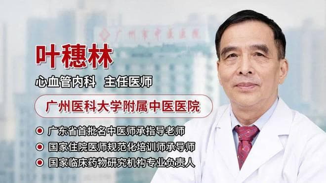 叶穗林医生：运动可以降血脂？常做这3种运动，让血脂更稳定！