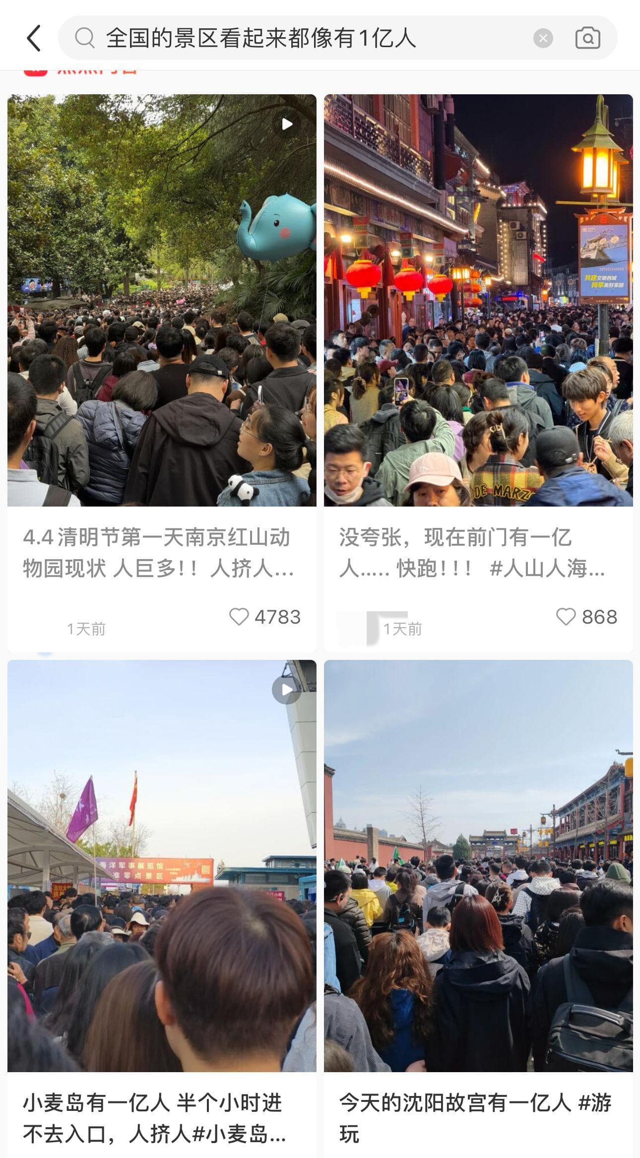 全国景区看起来都像有1亿人！多地景区客流迎高峰，各地文旅部门“卷服务”