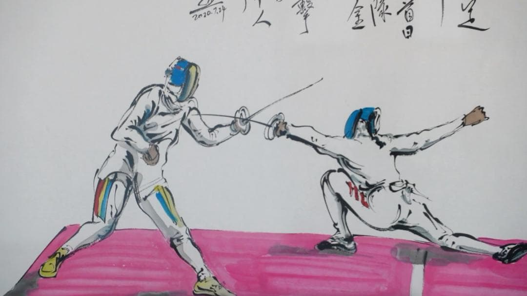 范扬：让奥林匹克精神在国画中飞扬