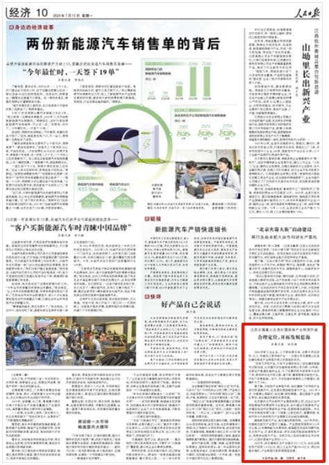 人民日报｜江苏无锡惠山区洛社镇：合理定位，开拓发展蓝海