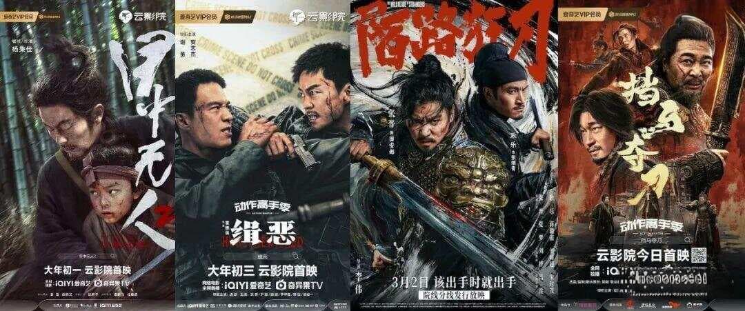 2024开篇，网络电影行业探索“第二春”