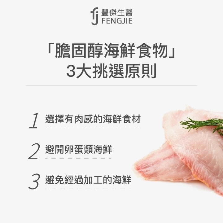 【最完整】30種海鮮膽固醇排行榜！干貝、花枝非最高！