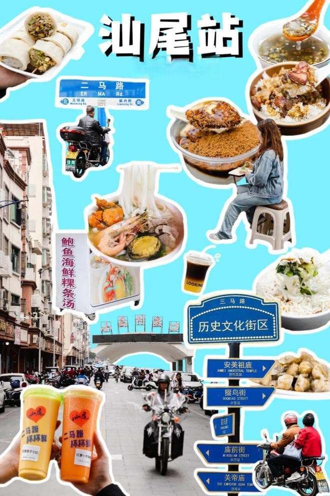 极限12小时吃汕尾，收好这份均价15的美食攻略
