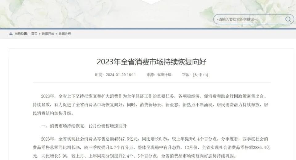 江苏白酒市场调研报告：600亿市场规模背后的消费密码
