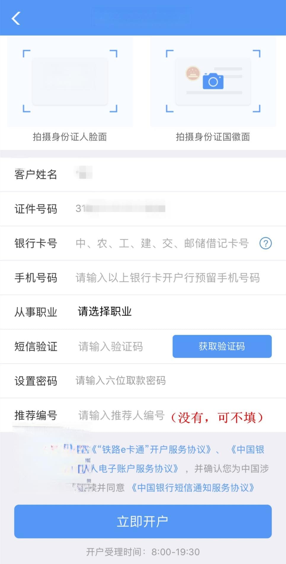 无需提前购票、直接扫码进站，“铁路e卡通”如何分配座位？