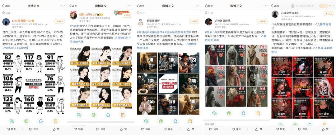 全网爆火的 MBTI 测试，是隐藏的割韭菜工具？
