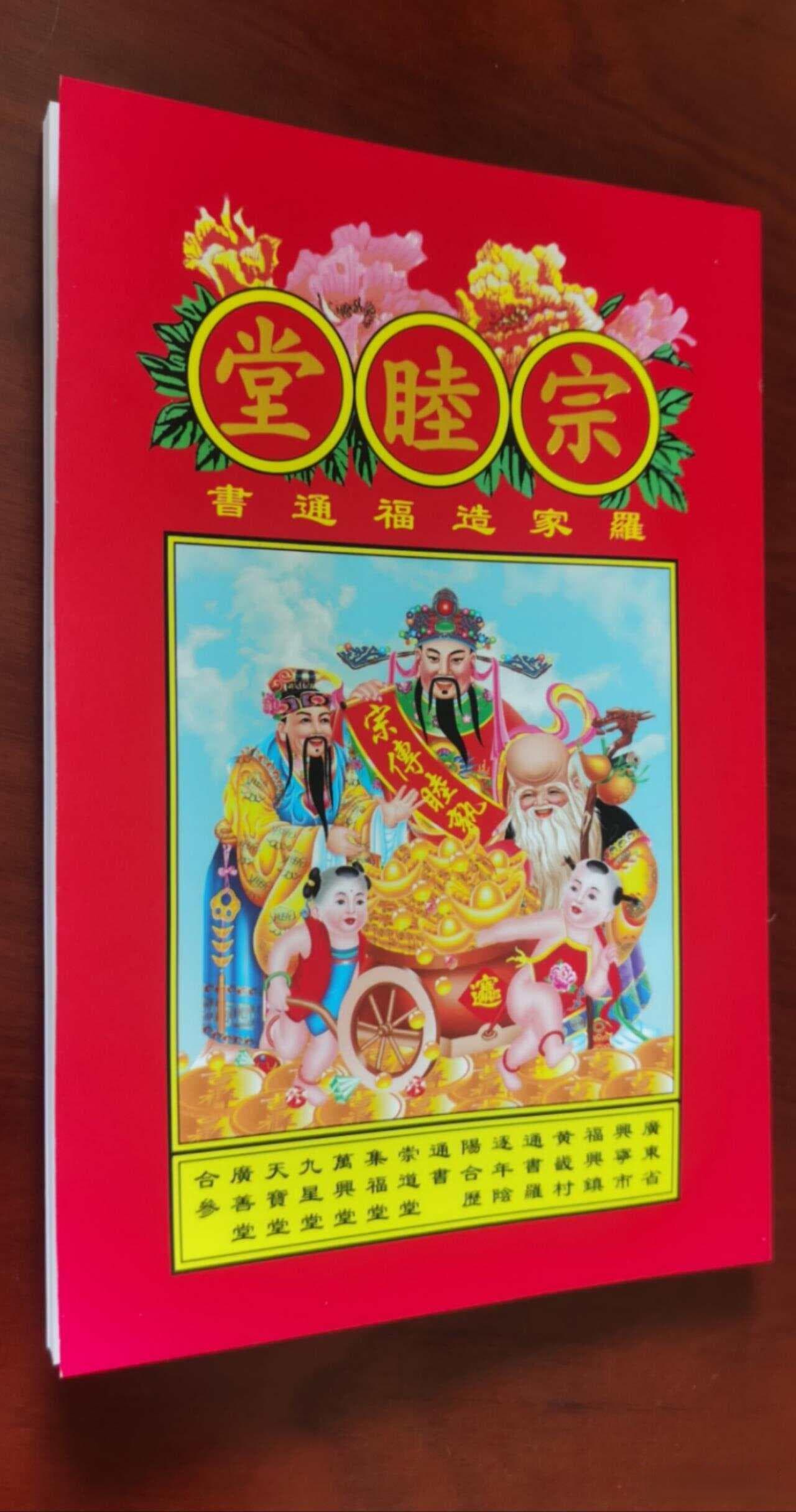 春社日：一个传承千年的土地祭祀节日