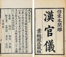 郎姓的来源和历史(郎姓的人一定是满族嘛)