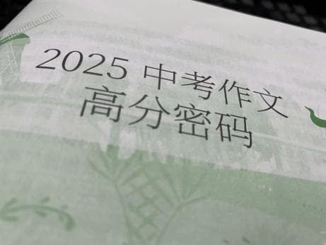 中考作文备考：如何通过作文题目提升语言表达能力？