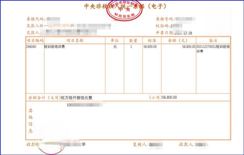 企业培训系统：员工培训费用报销与个税处理指南