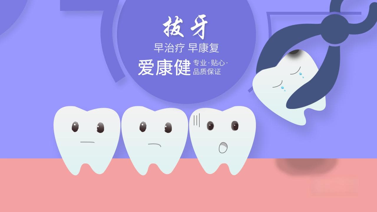拔牙后饮食可以随意，无需忌口？