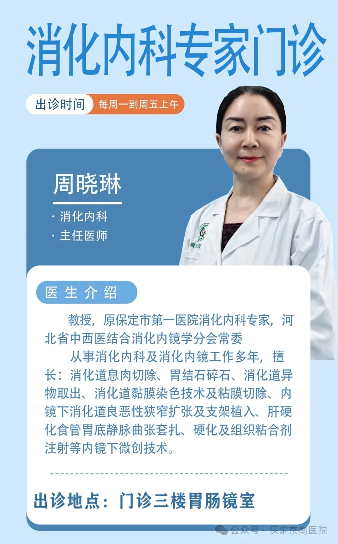 胃肠镜在体检中的重要性