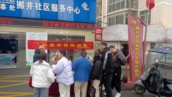 阜阳市疾控中心开展2024年世界慢阻肺日宣传活动