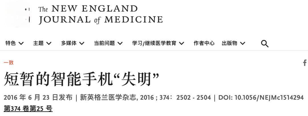 睡前千万别把手机放床头，这些危害你可能从未想到