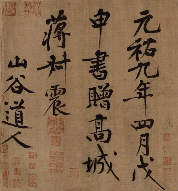 宋代书法艺术的巅峰：四大家与篆刻新篇