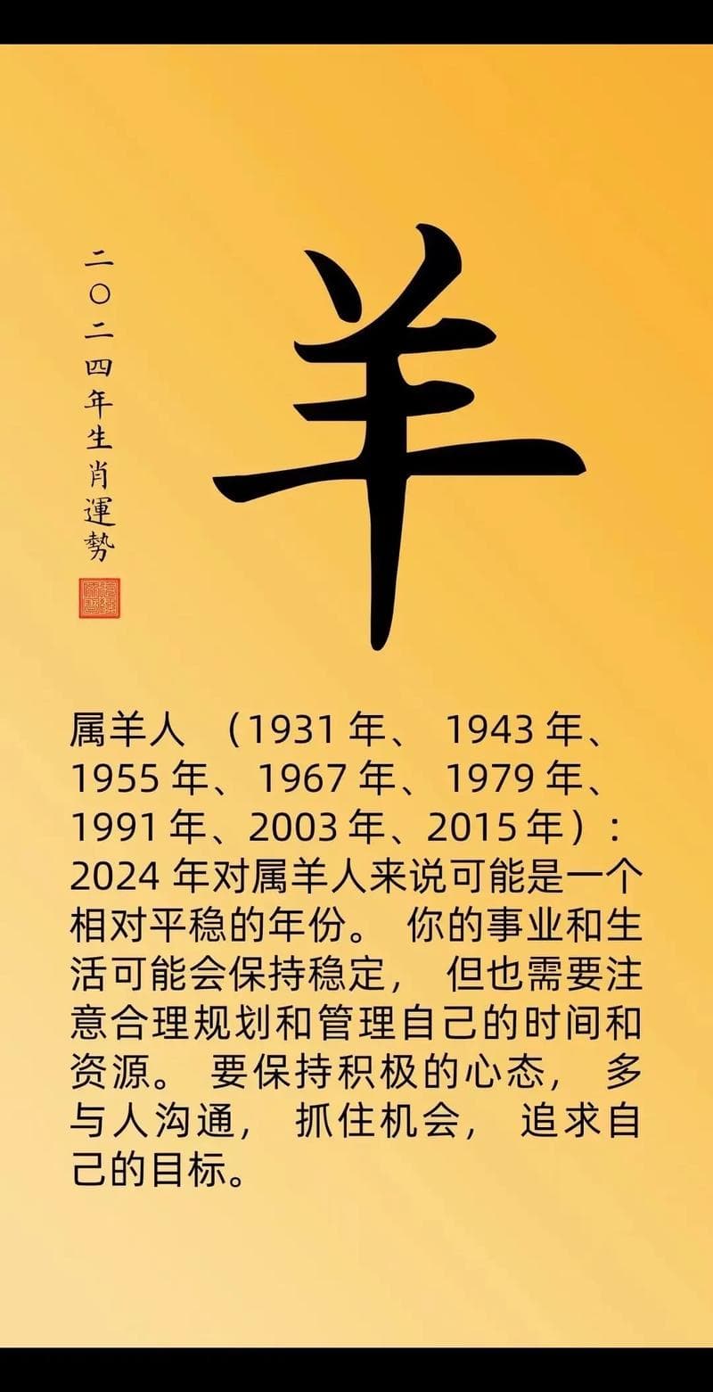 属羊人性格优缺点
