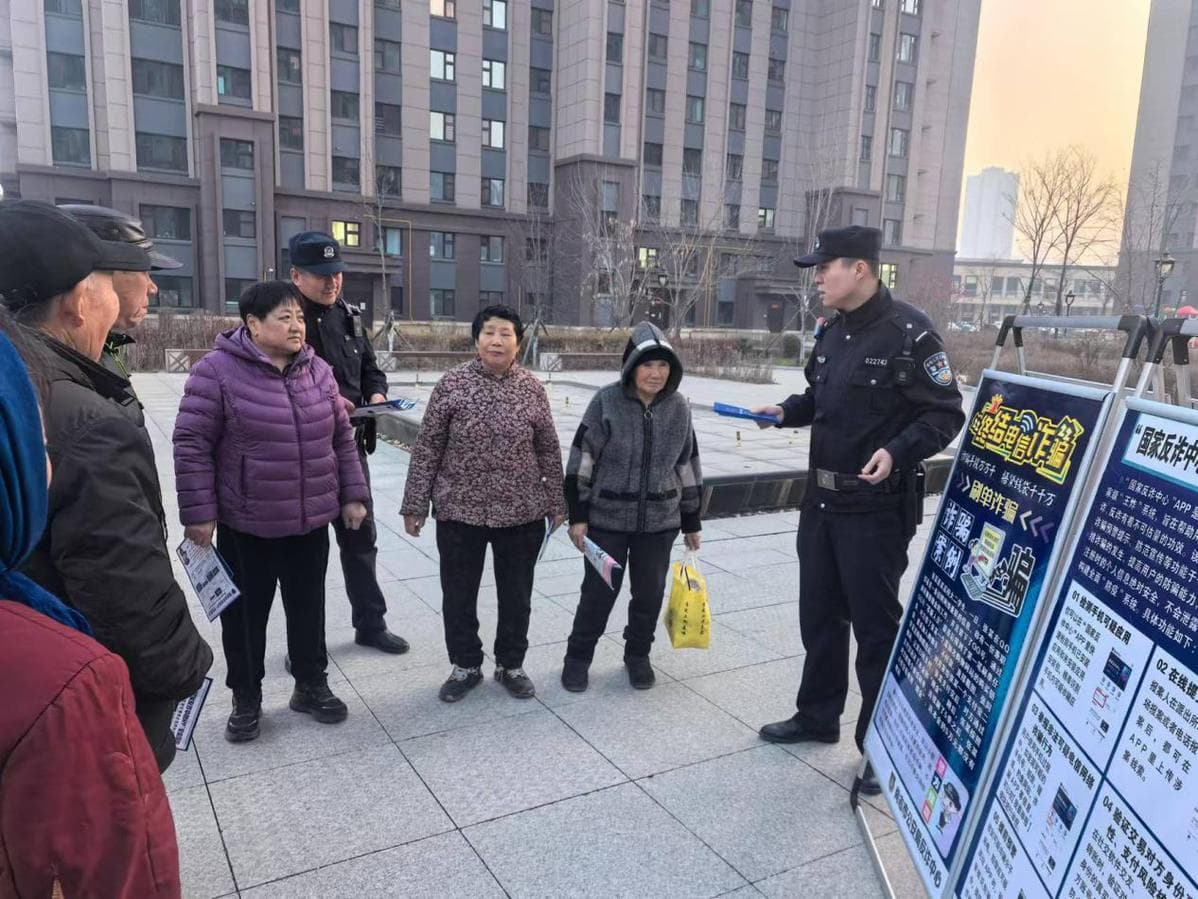 尚志公安：反诈宣传多样化 守护群众“钱袋子”