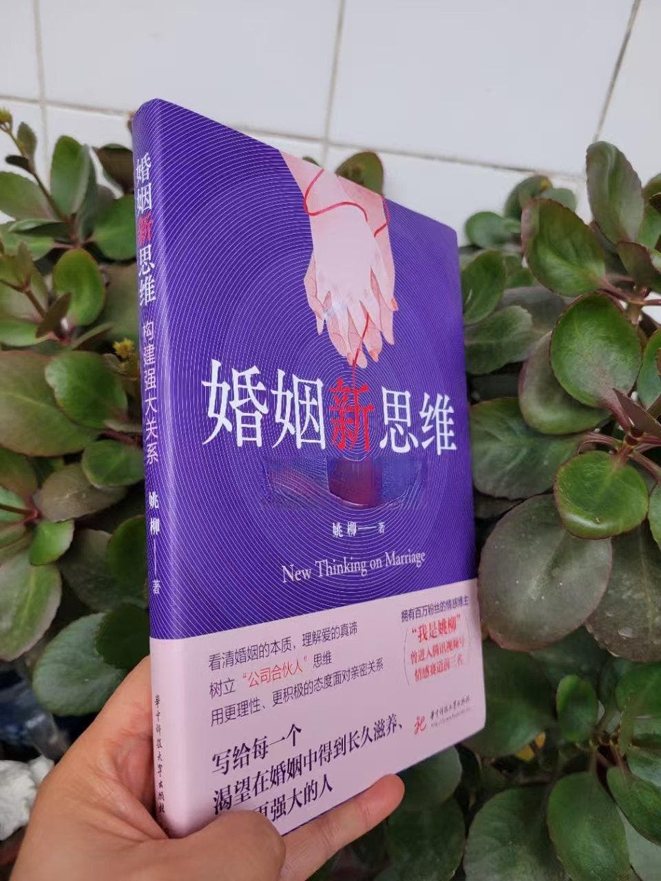 打造幸福婚姻，拥有爱的能力很重要