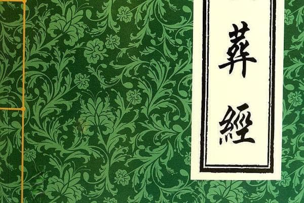 风水书籍排行榜前十名：黄帝宅经上榜，第二是中华文明源头