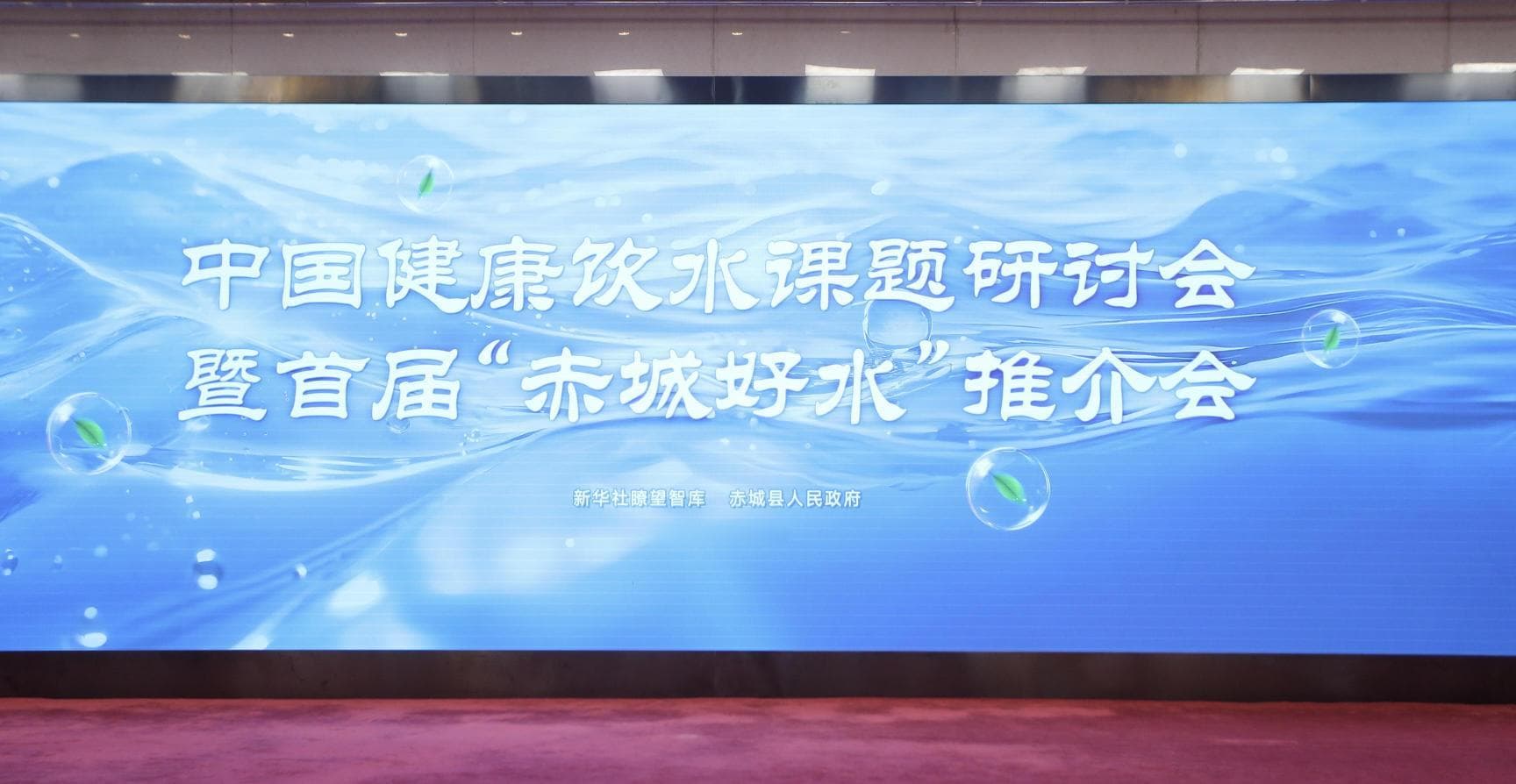 如何健康饮水?这场研讨会出了不少主意