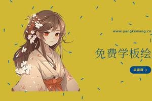 二次元绘画自学指南