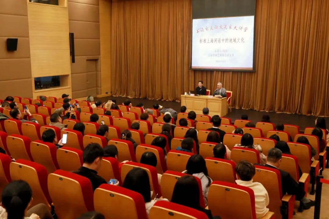 听钱程讲标准上海闲话中的地域文化